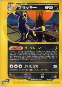 Umbreon #67 The Town on No Map (Japanese)