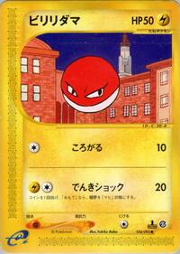 Voltorb #34 The Town on No Map (Japanese)