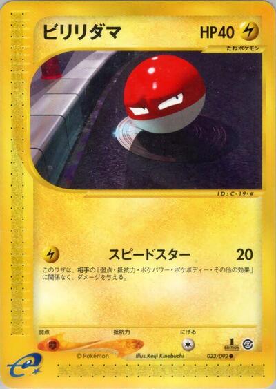 Voltorb #33 PSA 10