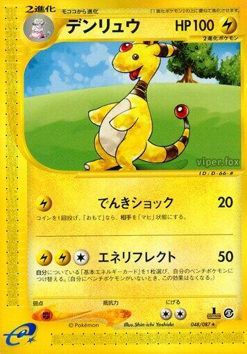 Ampharos #48 PSA 10