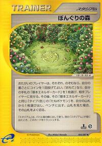 Apricorn Forest #84 Wind from the Sea (Japanese)