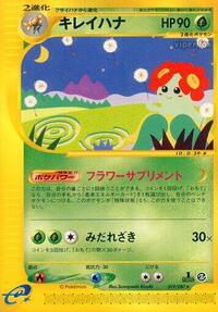 Bellossom #19 Wind from the Sea (Japanese)