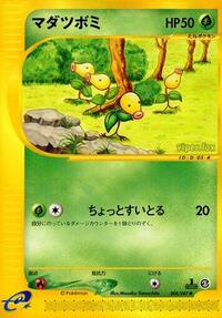 Bellsprout #8 Wind from the Sea (Japanese)