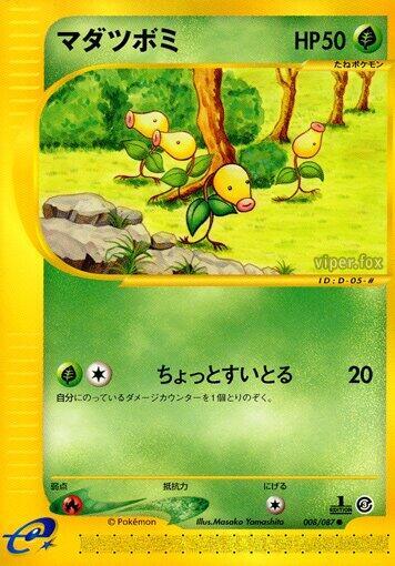 Bellsprout #8