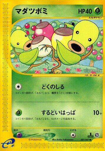 Bellsprout #7 Wind from the Sea (Japanese)