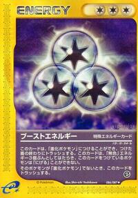 Boost Energy #86 Wind from the Sea (Japanese)