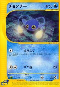 Chinchou #36 Wind from the Sea (Japanese)