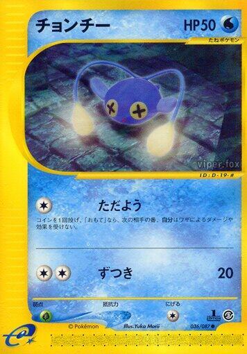 Chinchou #36 Wind from the Sea (Japanese)