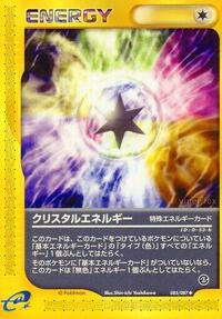 Crystal Energy #85 Wind from the Sea (Japanese)