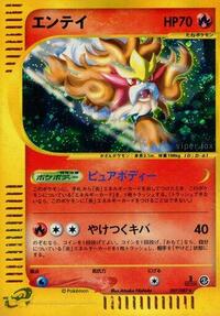Entei #27 Wind from the Sea (Japanese)