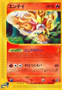 Entei #26 Wind from the Sea (Japanese)