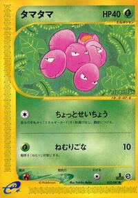 Exeggcute #12 Wind from the Sea (Japanese)