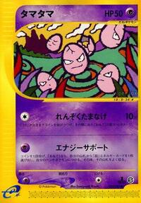 Exeggcute #50 Wind from the Sea (Japanese)