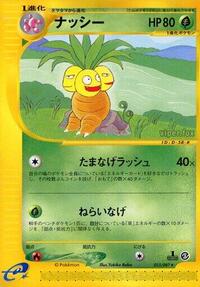 Exeggutor #13 Wind from the Sea (Japanese)