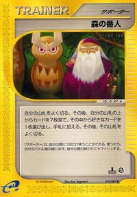 Forest Guardian #79 Wind from the Sea (Japanese)