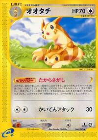 Furret #66 Wind from the Sea (Japanese)