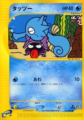 Horsea #33 PSA 10