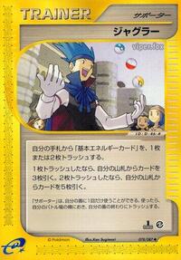 Juggler #78 Wind from the Sea (Japanese)
