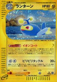Lanturn #45 Wind from the Sea (Japanese)