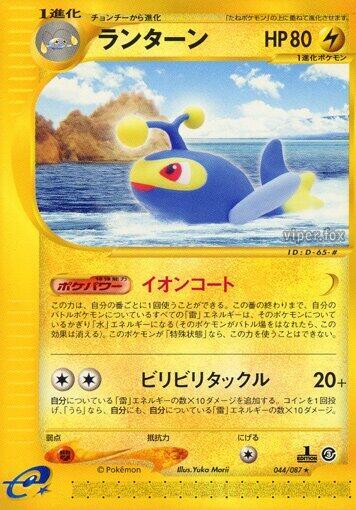 Lanturn #44 Wind from the Sea (Japanese)
