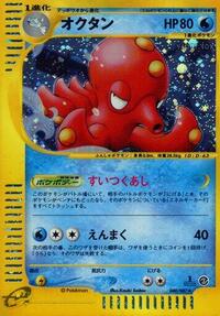 Octillery #40 Wind from the Sea (Japanese)