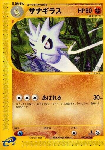 Pupitar #60 Wind from the Sea (Japanese)