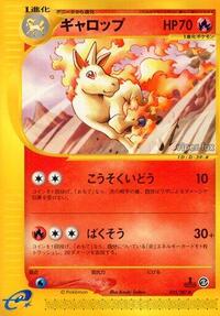 Rapidash #25 Wind from the Sea (Japanese)