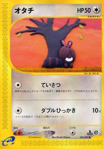 Sentret #65 Wind from the Sea (Japanese)