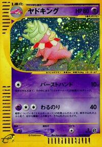 Slowking #53 Wind from the Sea (Japanese)
