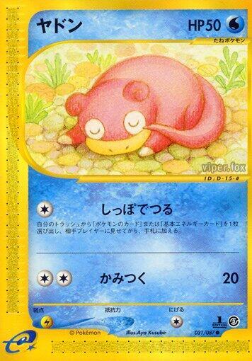 Slowpoke #31 PSA 10