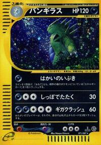Tyranitar #71 Wind from the Sea (Japanese)