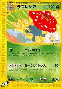 Vileplume #3 Wind from the Sea (Japanese)