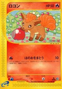 Vulpix #21 Wind from the Sea (Japanese)