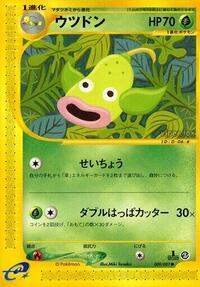 Weepinbell #9 Wind from the Sea (Japanese)