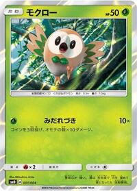 Rowlet — Pikachu's New Friends chase card