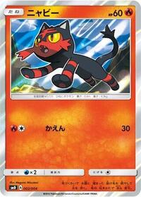 Litten — Pikachu's New Friends chase card