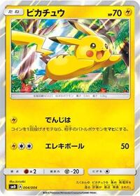 Pikachu #4 Pikachu's New Friends (Japanese)