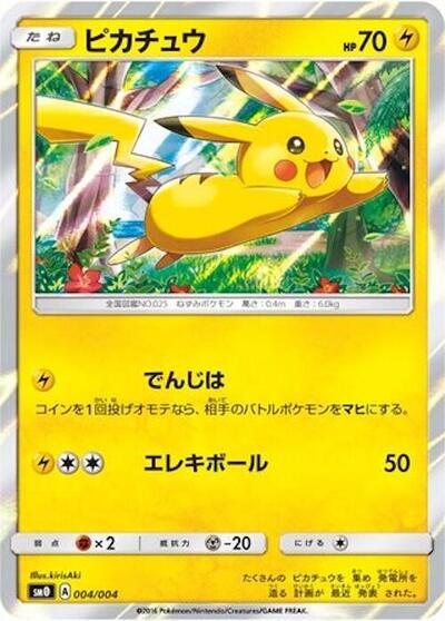 Pikachu — Pikachu's New Friends chase card
