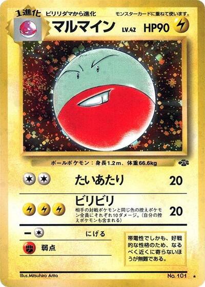Electrode #promo Pokemon Jungle (Japanese)
