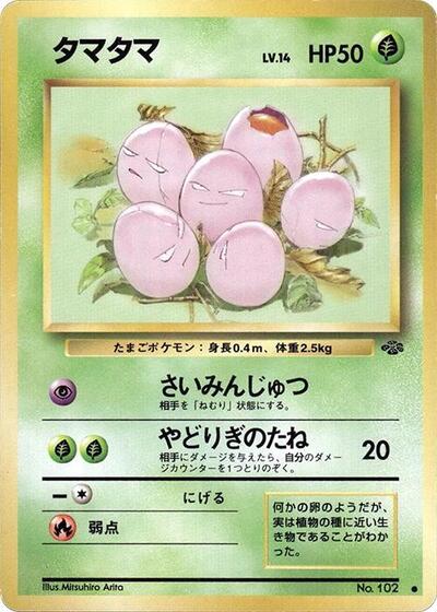 Exeggcute #promo