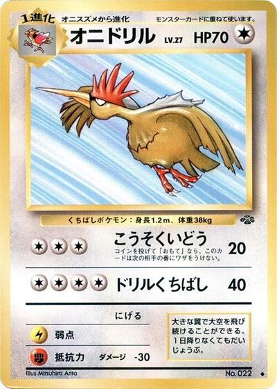 Fearow #promo
