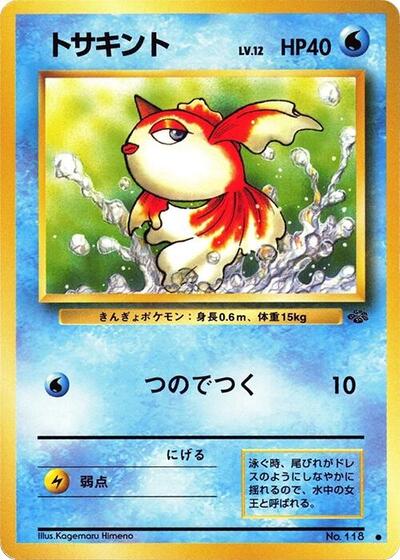Goldeen #promo