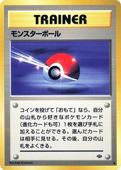 Poke Ball #promo Pokemon Jungle (Japanese)