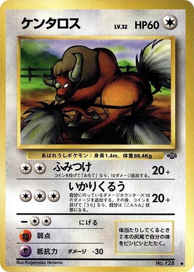 Tauros #promo Pokemon Jungle (Japanese)