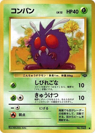 Venonat #promo Pokemon Jungle (Japanese)