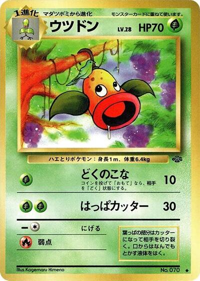 Weepinbell #promo Pokemon Jungle (Japanese)