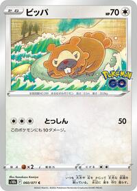 Bidoof #60 Pokemon GO (Japanese)
