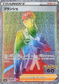 Blanche #90 Pokemon GO (Japanese)