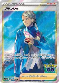 Blanche #83 Pokemon GO (Japanese)