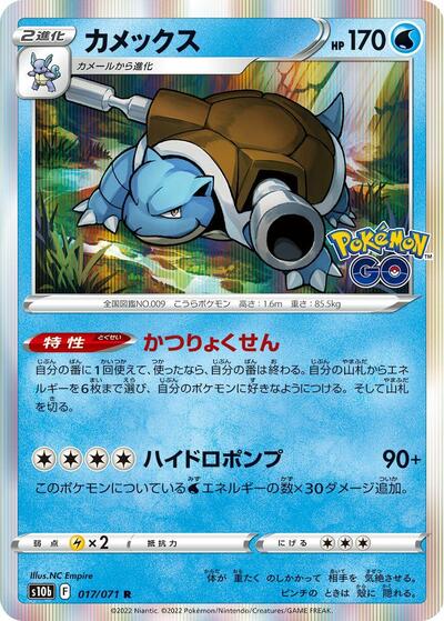 Blastoise #17 Pokemon GO (Japanese)